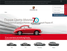 Tablet Screenshot of porsche-moscow.ru